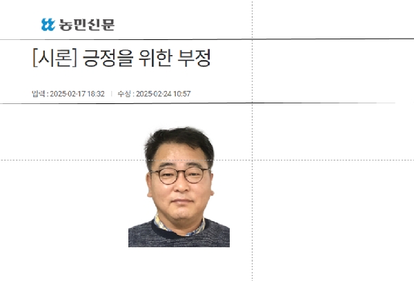 [시론]  긍정을 위한 부정 대표이미지